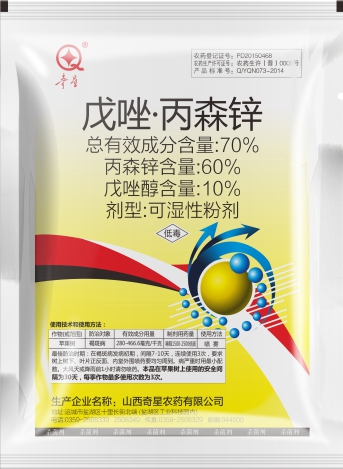 70%戊唑·丙森锌可湿性粉剂