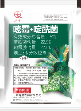 50%嘧霉·啶酰菌水分散粒剂（DF）