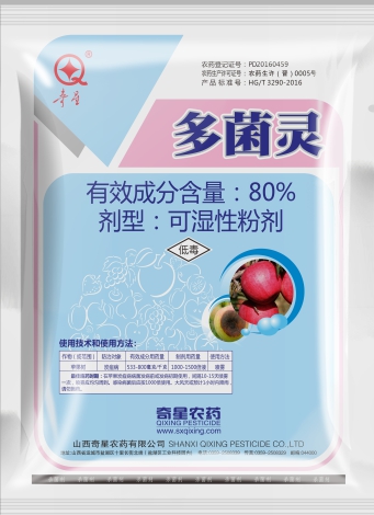 80%多菌灵可湿性粉剂