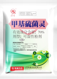 70%甲基硫菌灵可湿性粉剂